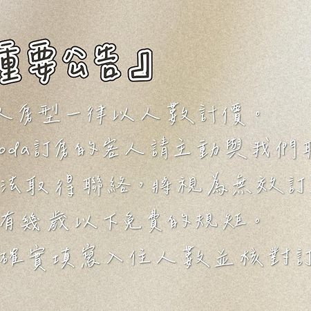 Shuili Travel Life 源旅生活民宿 מראה חיצוני תמונה