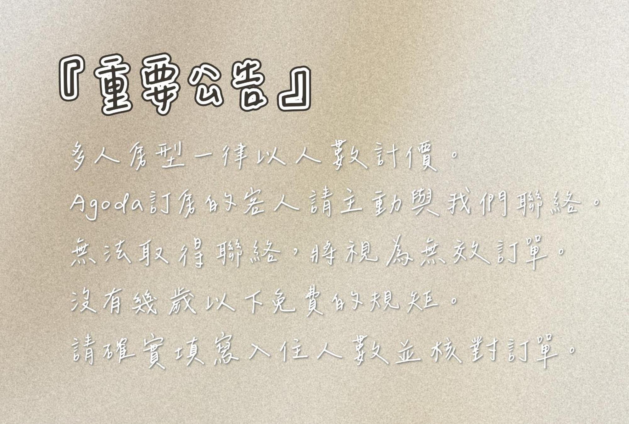 Shuili Travel Life 源旅生活民宿 מראה חיצוני תמונה